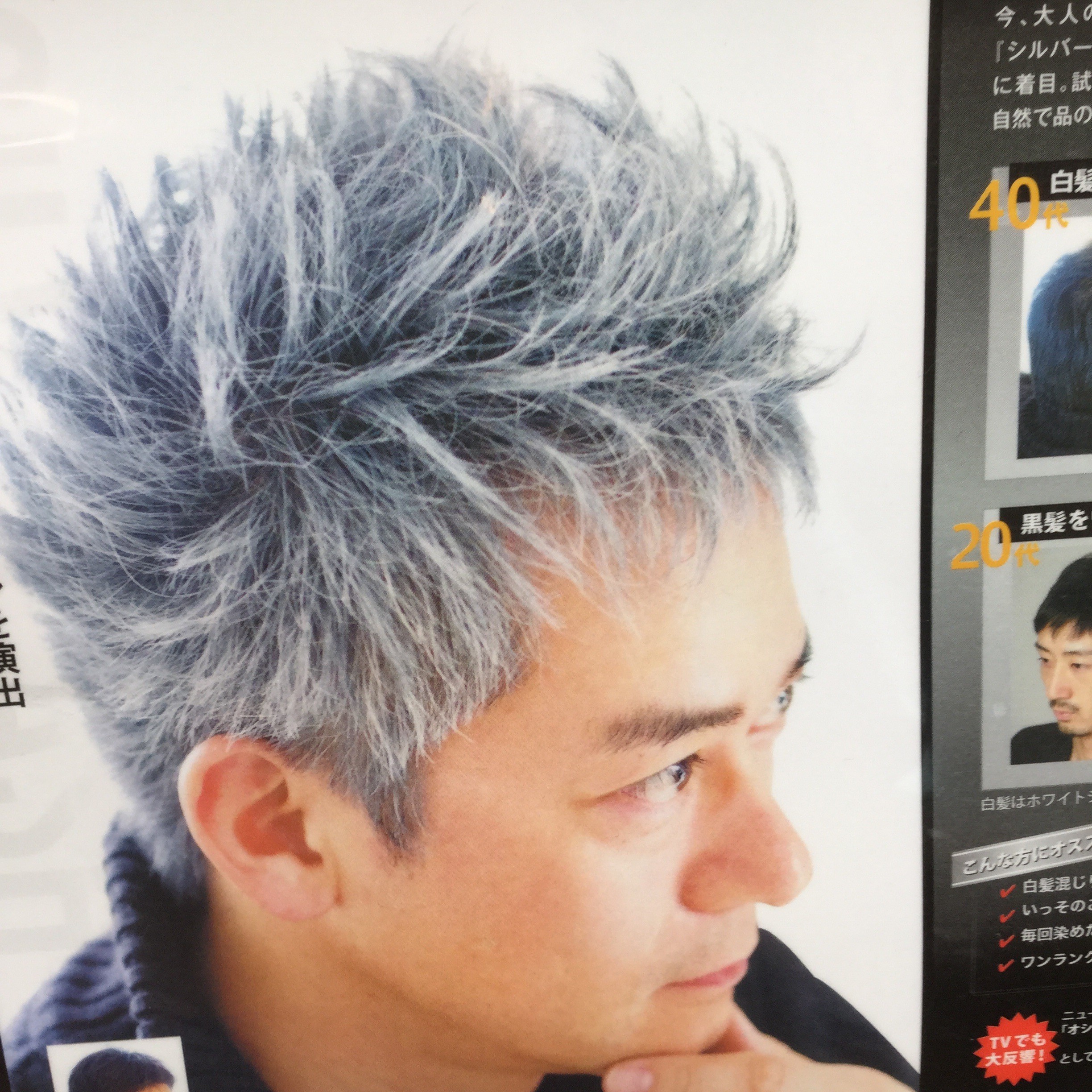 話題のワックス シルバーアッシュ アラカワhomme 松本市メンズヘアーサロン アラカワオム