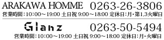 お電話でのお問合せは0263-26-3806