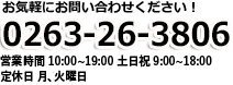 お気軽にお問い合わせください。