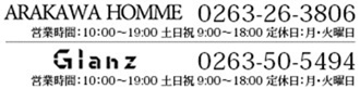 お電話でのお問合せは0263-26-3806